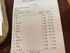 账单-陈记顺和潮汕牛肉火锅(韩江路店)