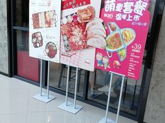 门面-布林斯深盘披萨(SM广场店)