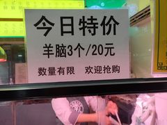 -洪记白水羊头(天坛店)