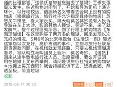 -东海珊瑚博物馆