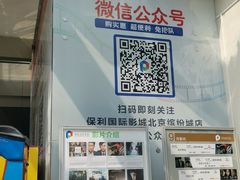 -保利国际影城(北京缤纷城店)