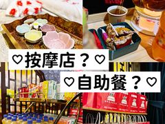 -富侨养生(威宁路店)
