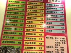 菜单-卓粤拉肠(红庙店)