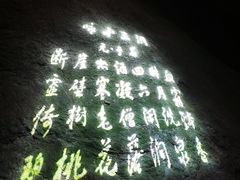 -兰溪地下长河