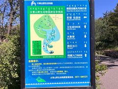 -大青山野生动物园