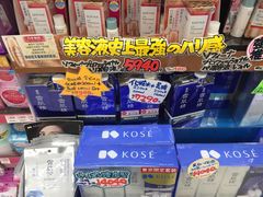 -松本清(池袋Part2店)