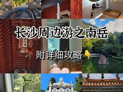 -南岳衡山风景名胜区