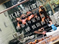 -狮头牌卤味研究所·卤味饭(花城汇南区店)