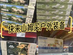 -山姆会员商店(亦庄创意生活广场店)