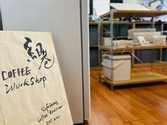 -纽巷咖啡 SOFTFOCUS COFFEE(锦和巴黎时韵店)