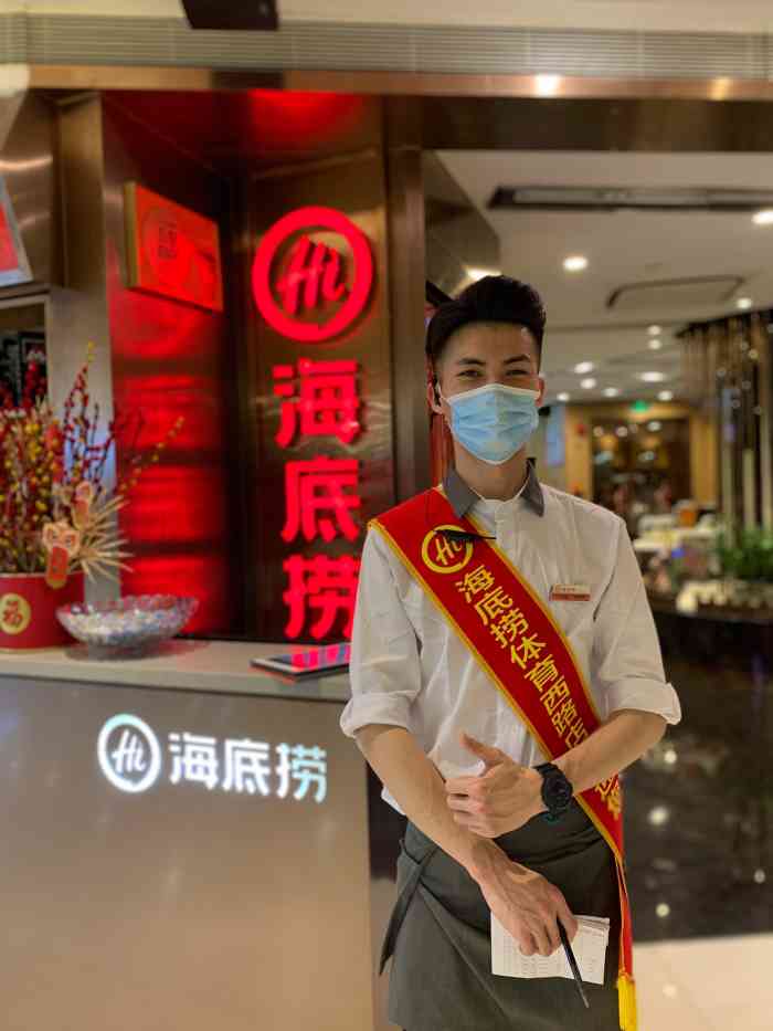 海底捞火锅(体育西路店)