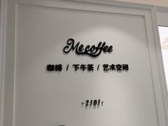-Me Coffee下午茶艺术空间