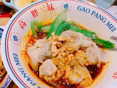 -高胖妹面庄(黄河道店)