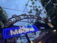 -La Medina餐厅(亮马河南路店)