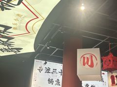 -极乐小煮·成都冒菜(科技绿洲店)