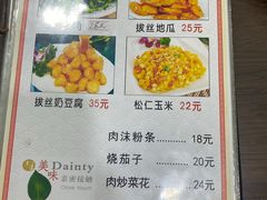 -蒙古馅饼(哈达图街店)