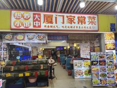 -鑫鸿达·海鲜闽菜热炒小馆(中山路店)