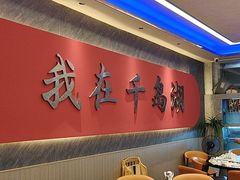 -水边人家·鱼宴餐厅·淳鱼馆(千岛湖店)