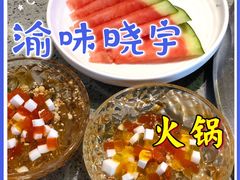 -渝味晓宇·重庆火锅(龙岗龙城万科里店)