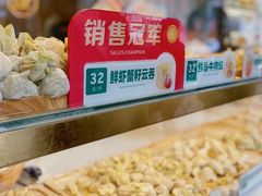 -袁记云饺(鼓楼店)