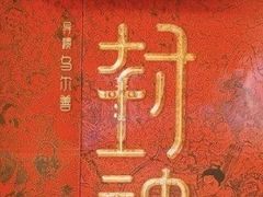 -金逸影城(光美江宁IMAX店)