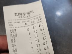 -老四季(总店)