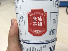 -隆延茶铺(学清路驹然店)