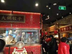 门面-日丰园海肠水饺·老字号大连海鲜(和平广场店)