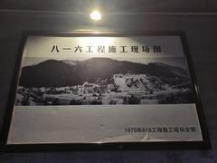 -816工程景区