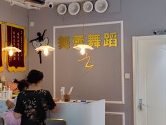 -舞蓓舞蹈(永定路校区)
