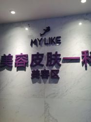 -厦门美莱整形美容医院