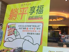 -聚福山莊·寻味顺德(北滘店)