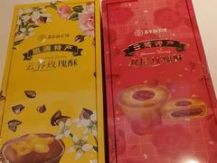 -嘉华鲜花饼·现烤(昆明老街店)