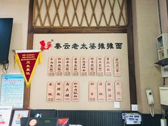 菜单-秦云老太婆摊摊面(磁器口店)