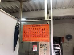 门面-南冲饼家
