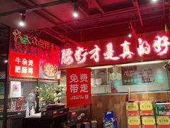 -腰子哥烤串(石佛营炫特店)
