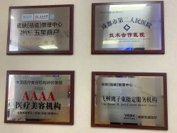 -成都军建医院·疤痕诊疗中心