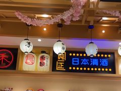 -禾绿寿司·定食·拉面·烧炸(喜荟城店)