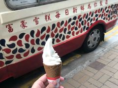 -富豪雪糕车流动点(尖沙咀店)