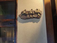 -湘西小馆(滨河路店)