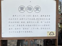 -江宁织造博物馆