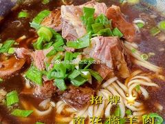 -南花桥羊肉馆老字号(乌镇店)
