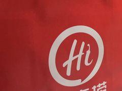 -海底捞火锅(北京路店)