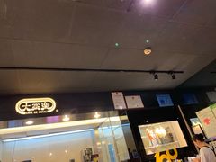 -大家乐(佛山南海店)