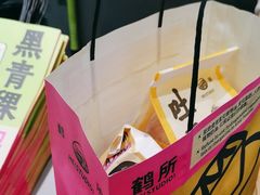 -鹤所·低糖零蔗糖烘焙(长楹店)