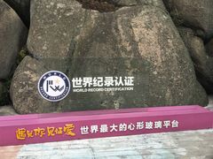 -巨石山景区