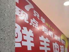 -古彭7只羊·招牌白串·碳锅羊肉旗舰店