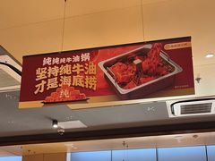 -海底捞火锅(珠影星光城夜宵主题店)