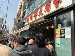 -光明邨大酒家(淮海路店)