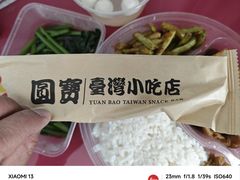 -圆宝台湾小吃(迎津街店)